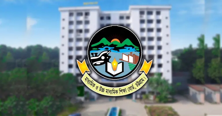 মাধ্যমিক ও উচ্চ মাধ্যমিক শিক্ষা বোর্ড, চট্টগ্রাম